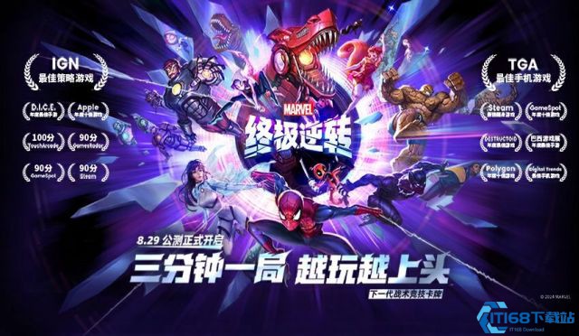 下一代战术竞技卡牌 《漫威终极逆转》今日公测