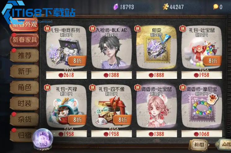 庄园碎片花销精打细算指南：钱要花在刀刃上！