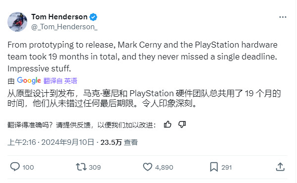 PS5 Pro即将揭晓：索尼硬件团队仅用19个月完成开发，性能大幅提升