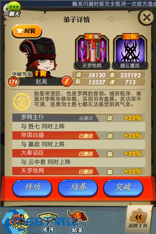 秦时明月手游培养丹高效用法攻略