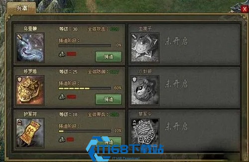 攻城掠地秘技科技是什么