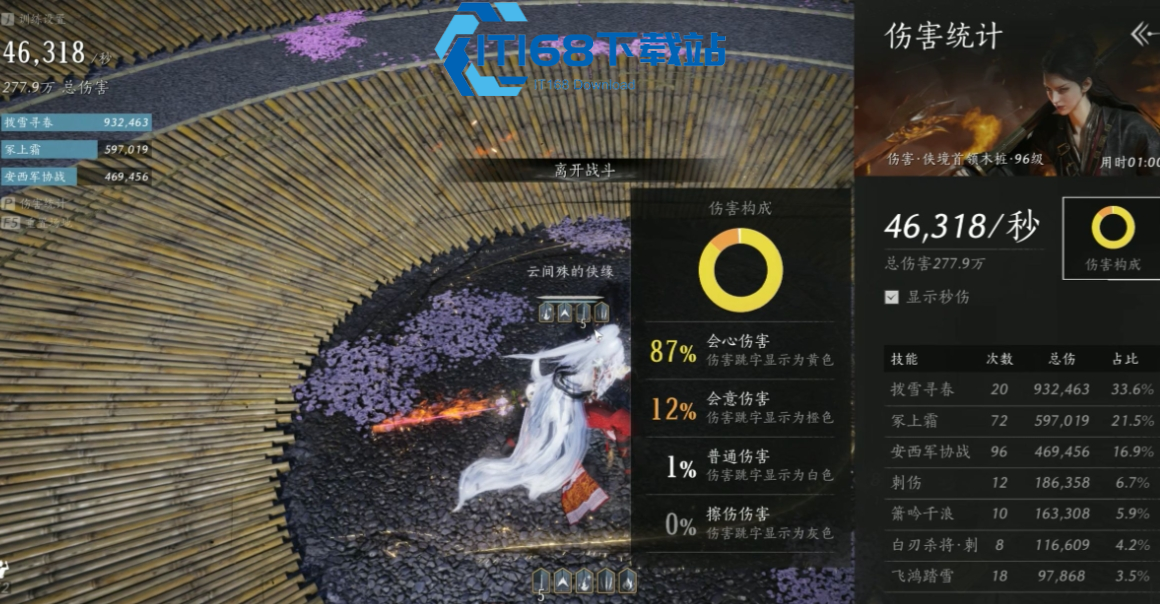燕云十六声五大职业全解析 新手老手都能找到本命职业
