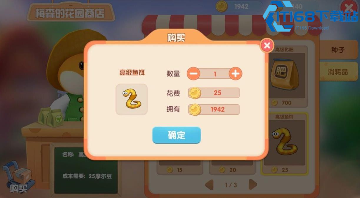 摩尔庄园铁锅火力怎么控制