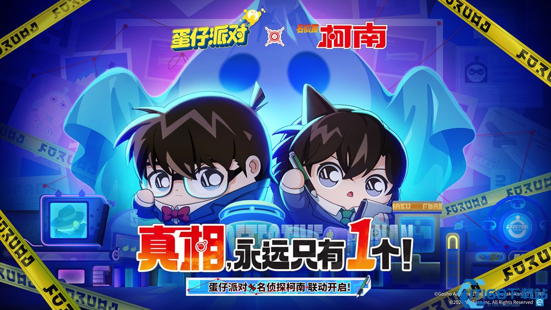 国民原创乐园游戏《蛋仔派对》携手《名侦探柯南》：真相只有一个！