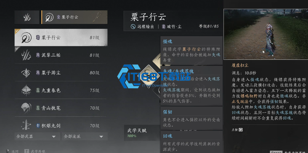 栗子行云流派攻略 中远距离拉扯压制玩法全解析