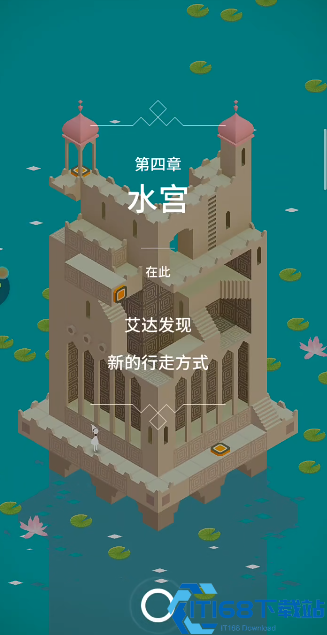 艾达水宫第四关视觉错位通关全攻略