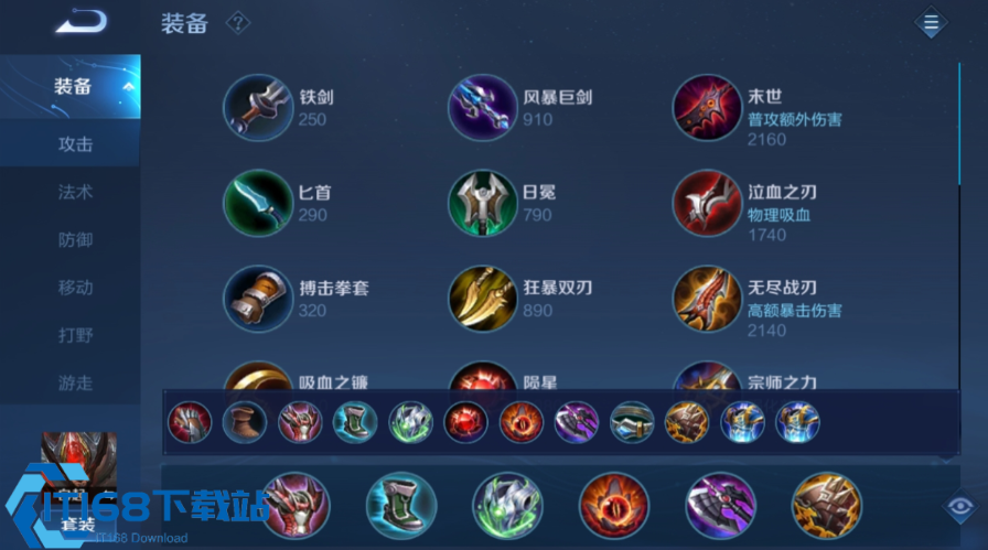 王者荣耀白起怎么出装和铭文