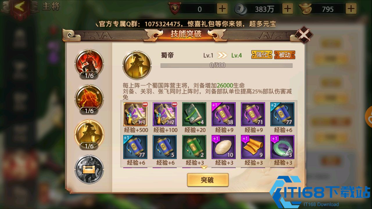 少年三国志张辽时装获取全攻略 多途径解锁炫酷外观