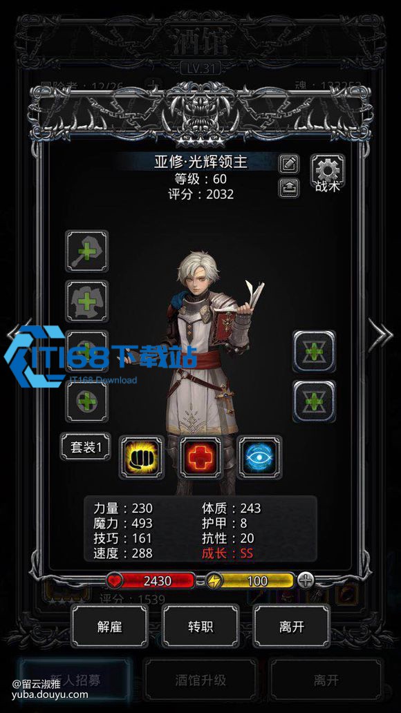 地下城堡2SS圣职转什么
