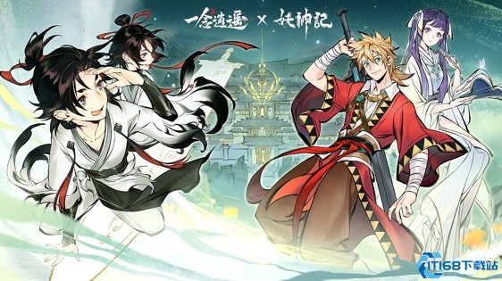 《一念逍遥》x《妖神记》漫画联动即将开启，联动资源免费领取！