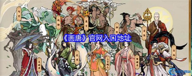 《画唐》游戏官网入口及特色介绍：穿越大唐盛世，体验古风经营的魅力