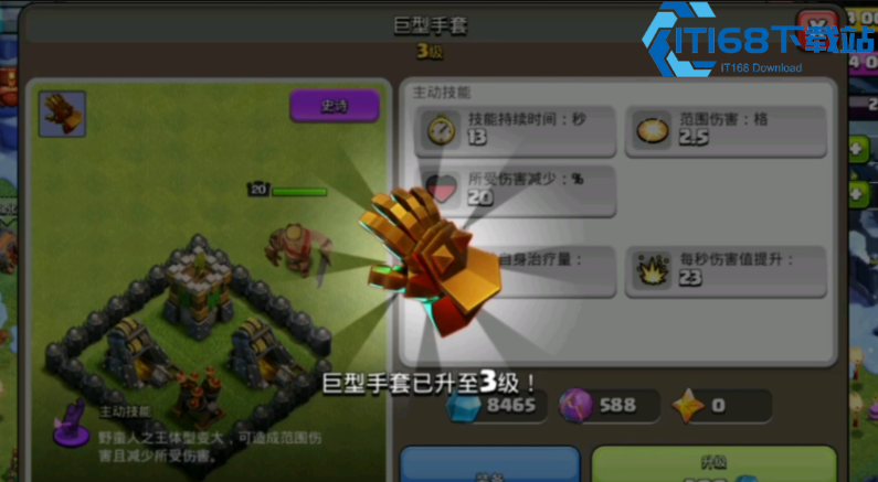 部落冲突在哪强化武器