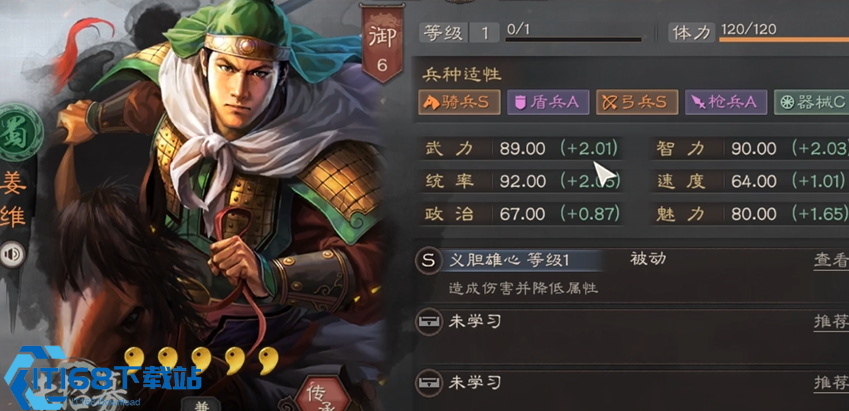 三国志战略版姜维怎么混搭