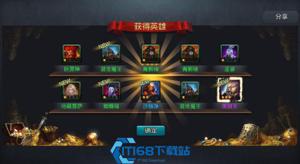 乱斗西游荡魔天尊那关怎么过