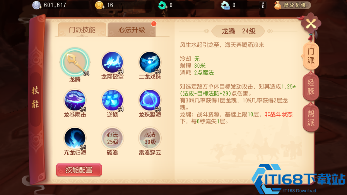 梦幻西游海马有什么用