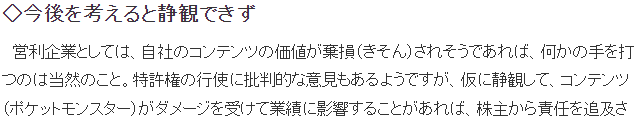 资深游戏评论家谈任帕之争 时机点对立方与未来