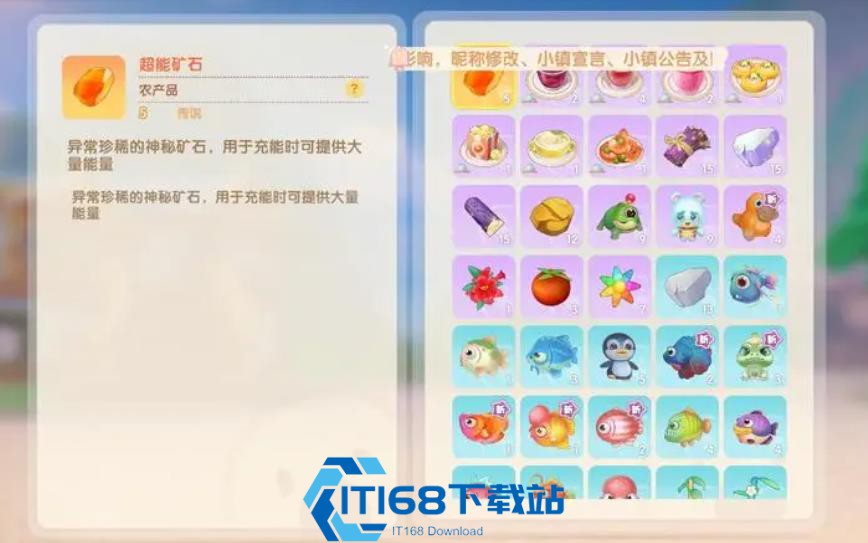 摩尔庄园铁锅火力怎么控制