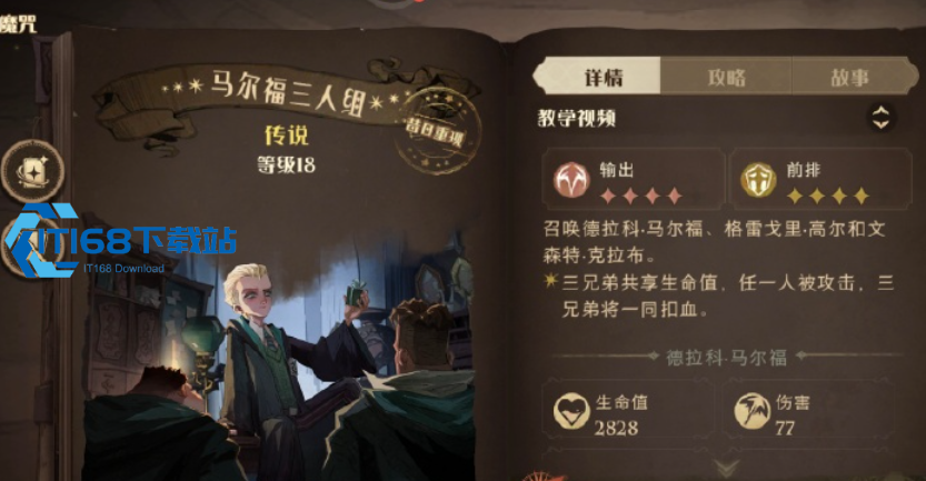 哈利波特双胞胎卡组怎么组
