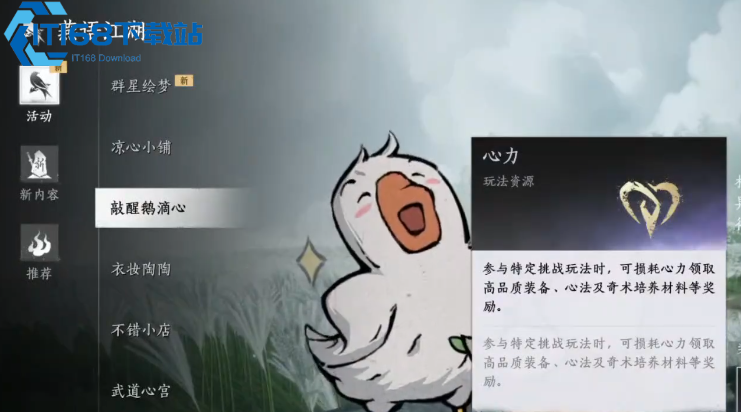 玩转游戏心力 解锁角色快速养成战力飙升秘籍