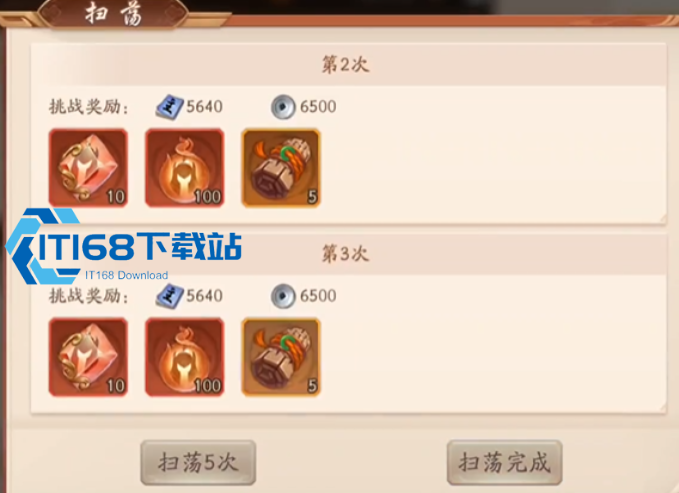少年三国志二怎样免费升级
