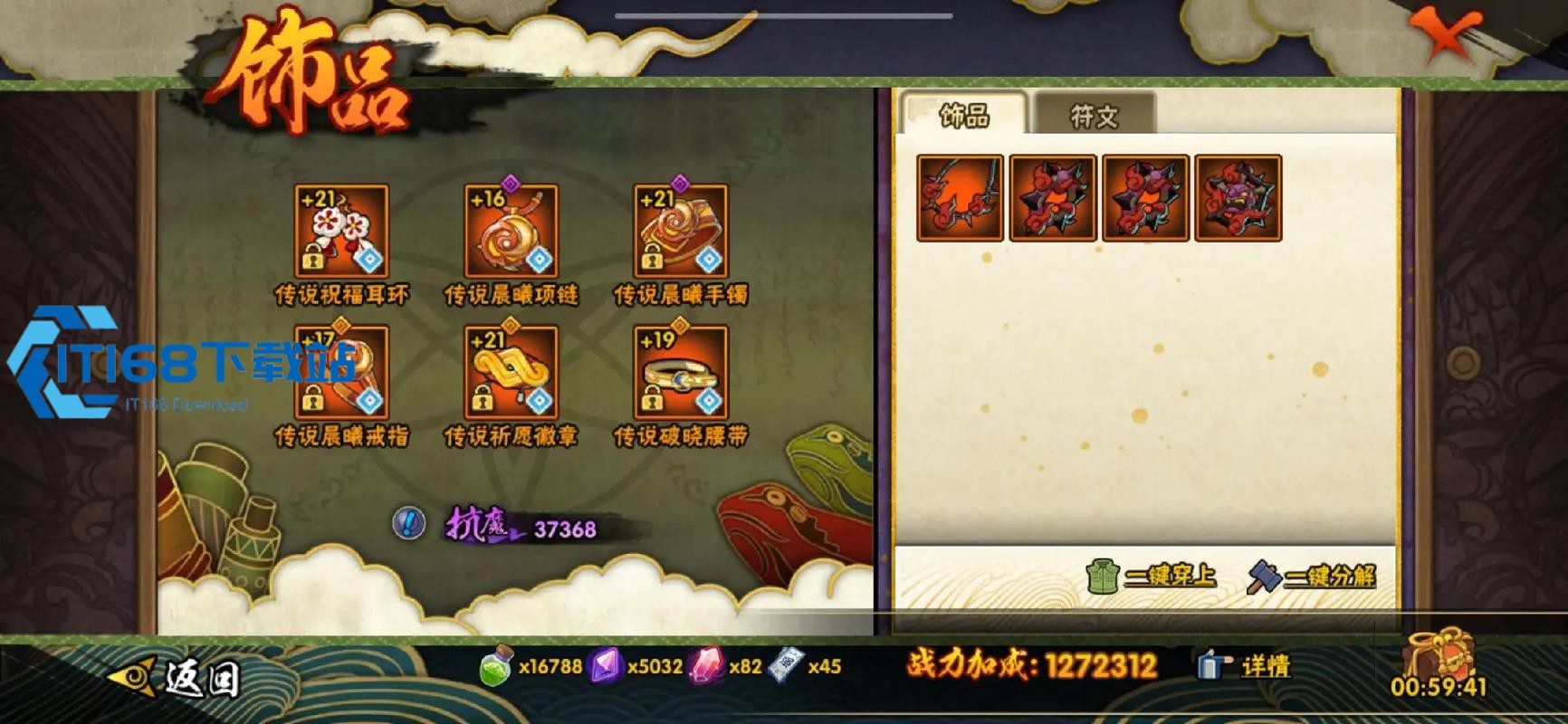 终极饰品攻略：抗魔值飙升的秘密武器