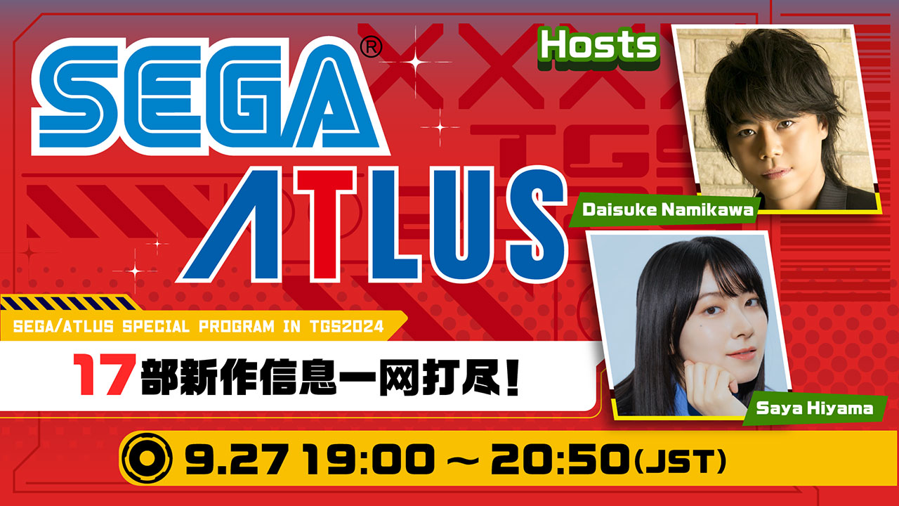  世嘉/ATLUS“2024年东京电玩展”展区精彩内容详情公开