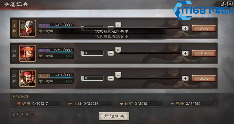 三国志战略版如何筑要塞