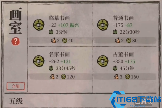江南百景图怎么挣钱块