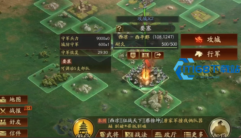 三国志战略版如何筑要塞