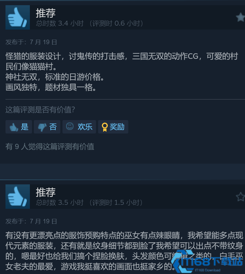 《祇：女神之道》：卡普空新作登陆Steam，好评如潮