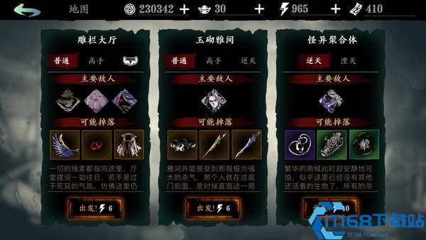 影之刃3轻羽怎么战斗回血