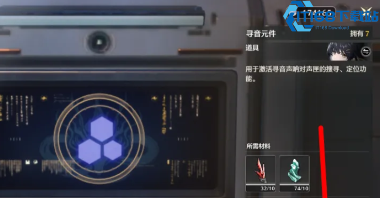 鸣潮如何使用合成台
