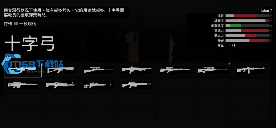 往日不再弩获取全攻略 潜行神器解锁使用技巧