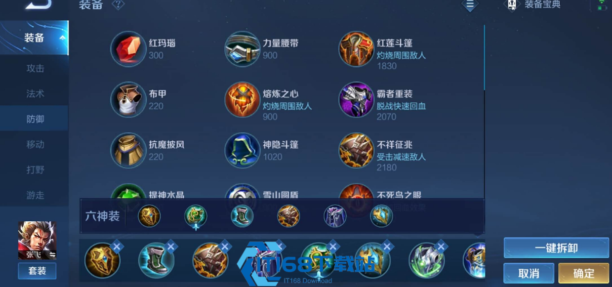 铠克制典韦最强出装攻略 对线团战碾压技巧