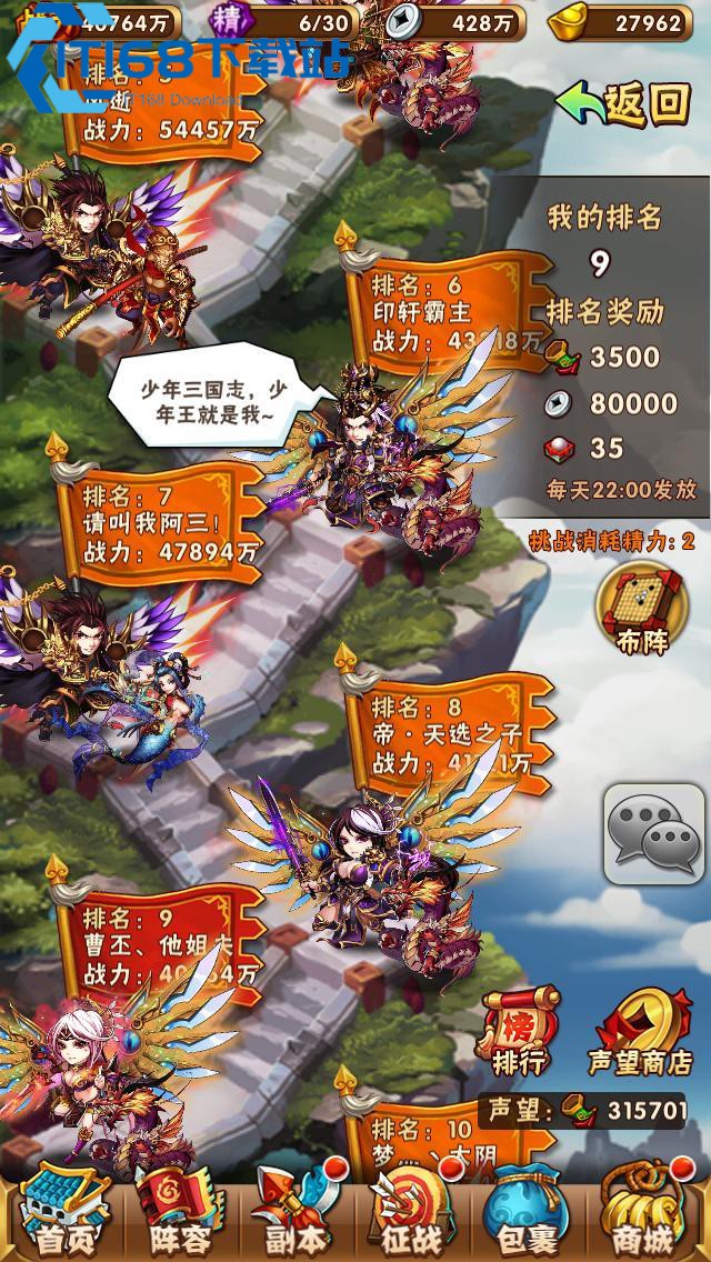 少年三国志觉醒丹获取与使用全攻略