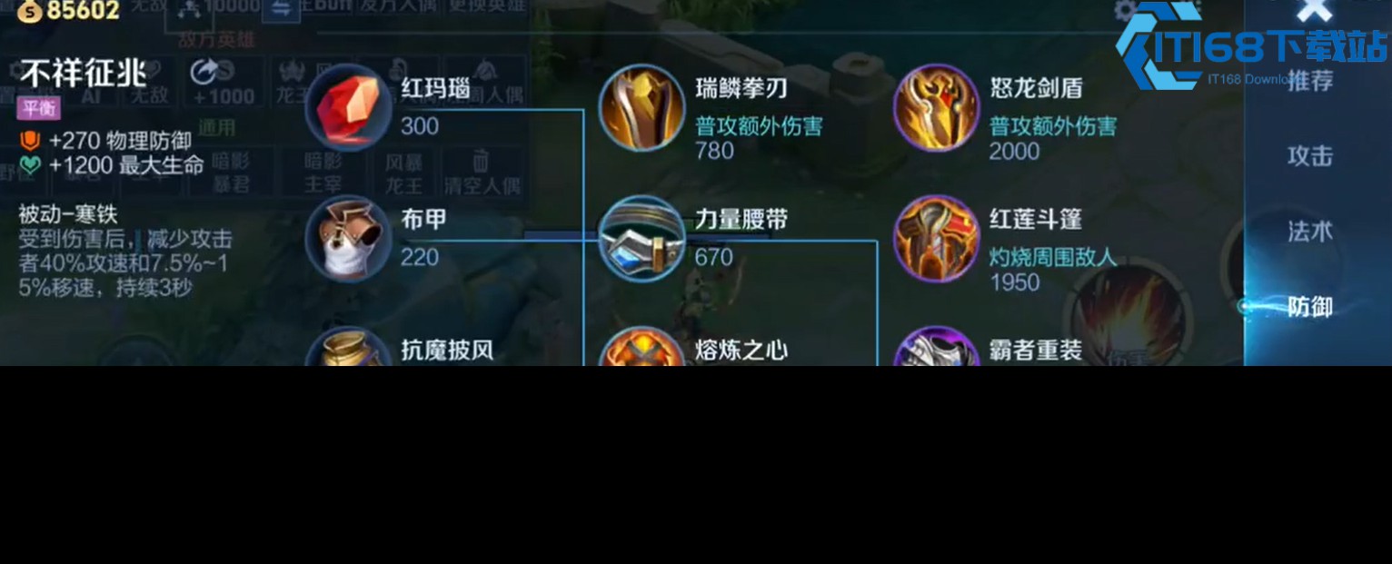 王者荣耀蒙恬最强出装怎么出