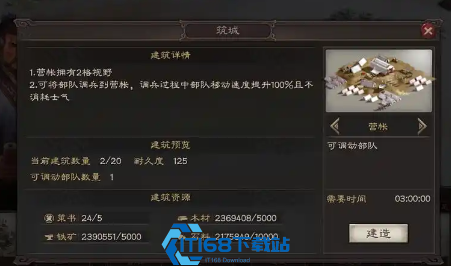 三国志战略版如何防止抢城