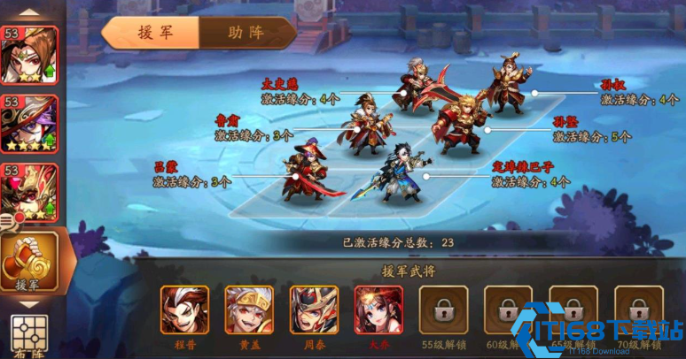 少年三国志二怎样免费升级