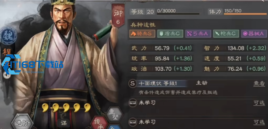 三国志战略版妖术适合什么武将