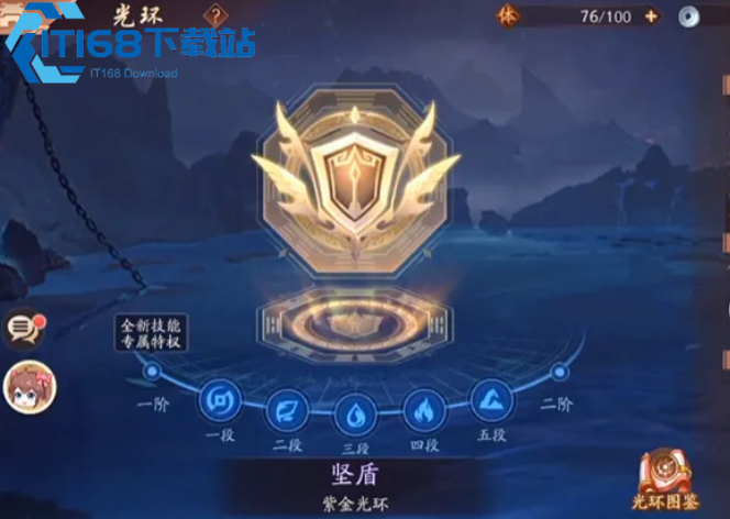少年三国志2光环在哪