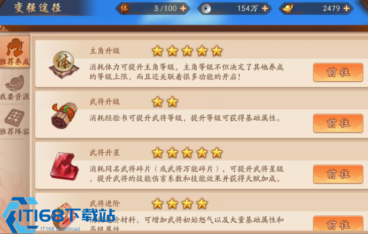 三国手游快速升级全攻略 主公经验高效获取技巧