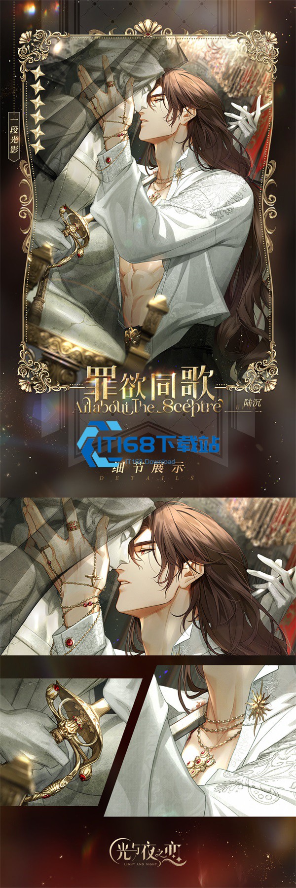 光与夜之恋倒带怎么获得
