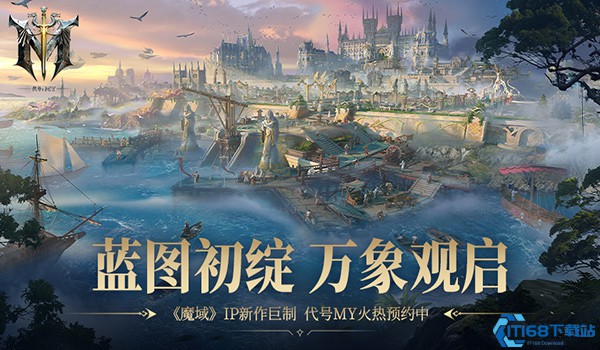 《代号MY》：魔域新篇揭开神秘面纱