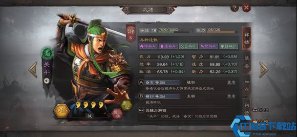 三国志战略版张辽如何出装
