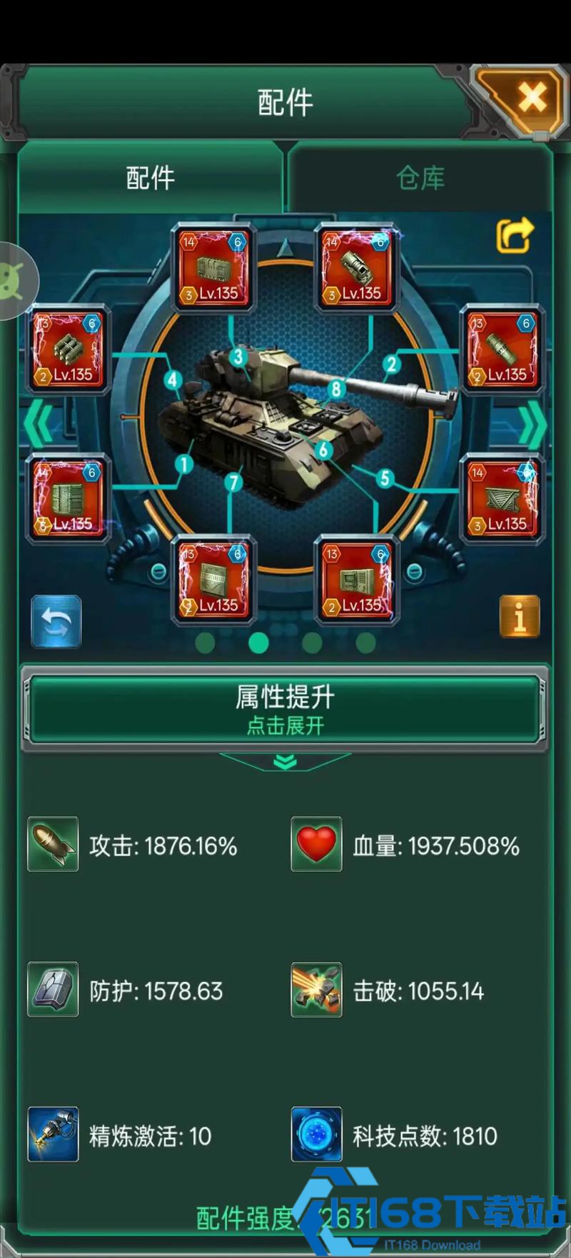坦克风云装备精炼 9 级全攻略 稳上 9 级战力飙升