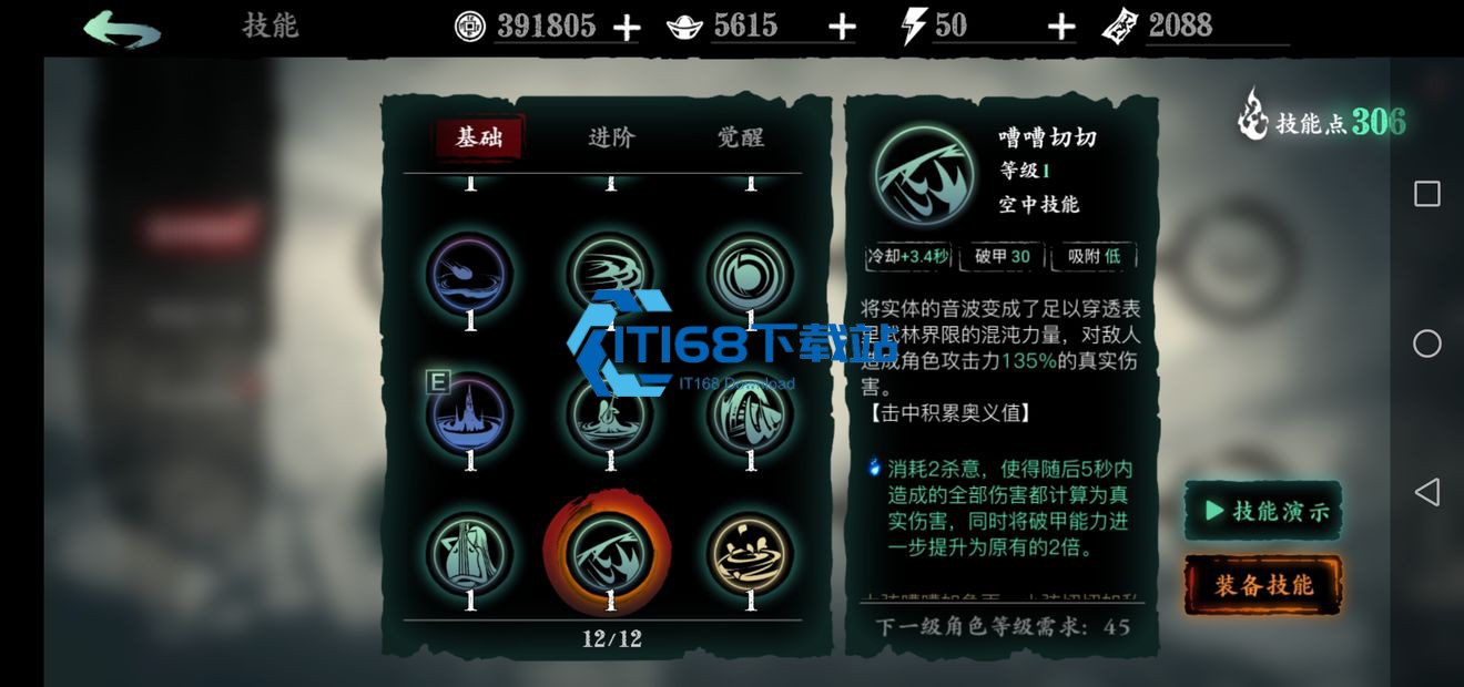 影之刃3妙手回春逆天在哪里