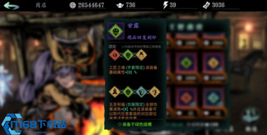 影之刃3华光玉目哪里获得
