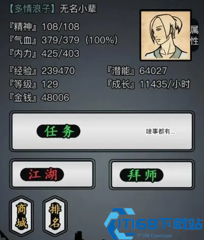 放置江湖问情宫怎么玩