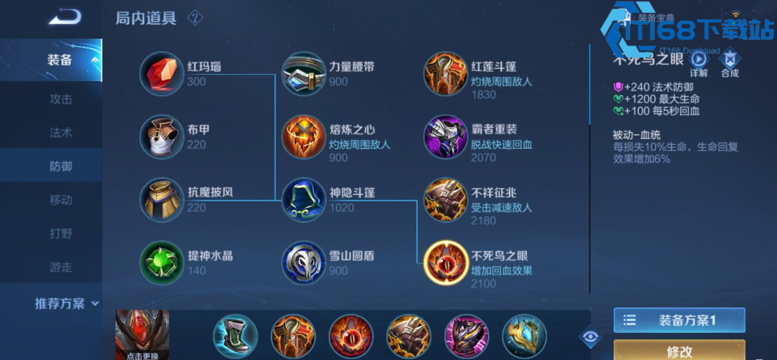 白起最强玩法指南 铭文出装团战技巧全解析