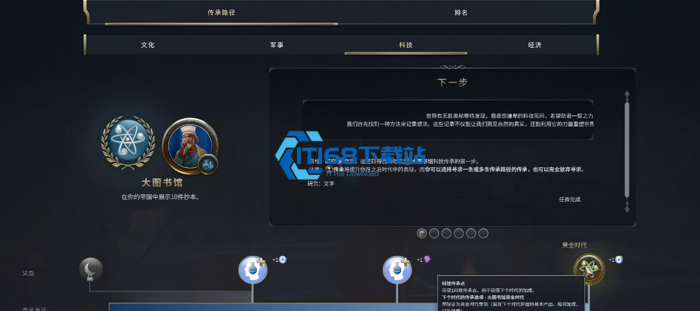 文明 6 叶卡捷琳娜中后期强势玩法 文化科技胜利全指南